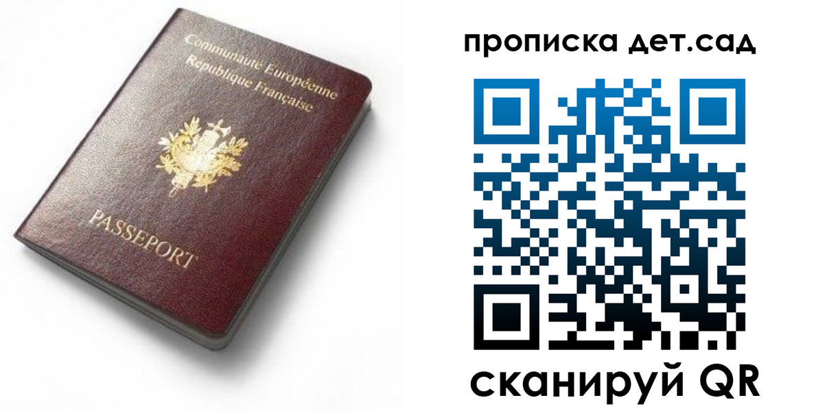 пропишу в квартире в Болотном