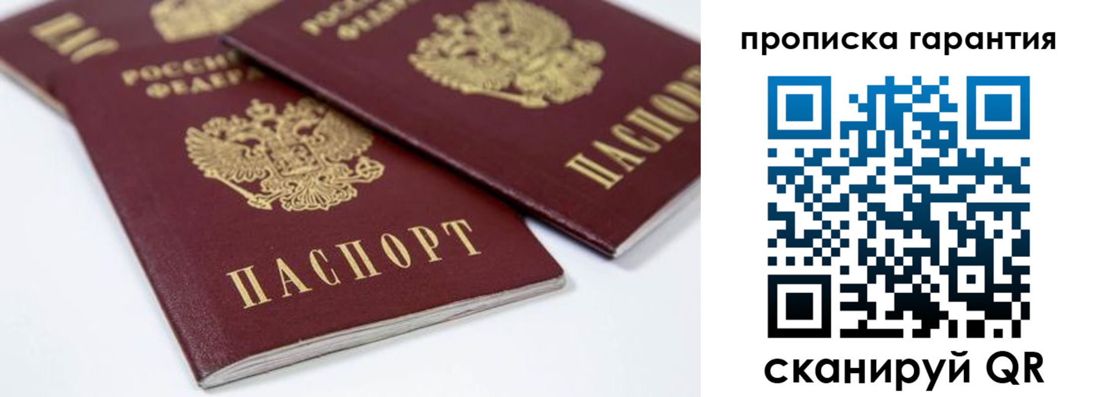 миграционный учет в Болотном