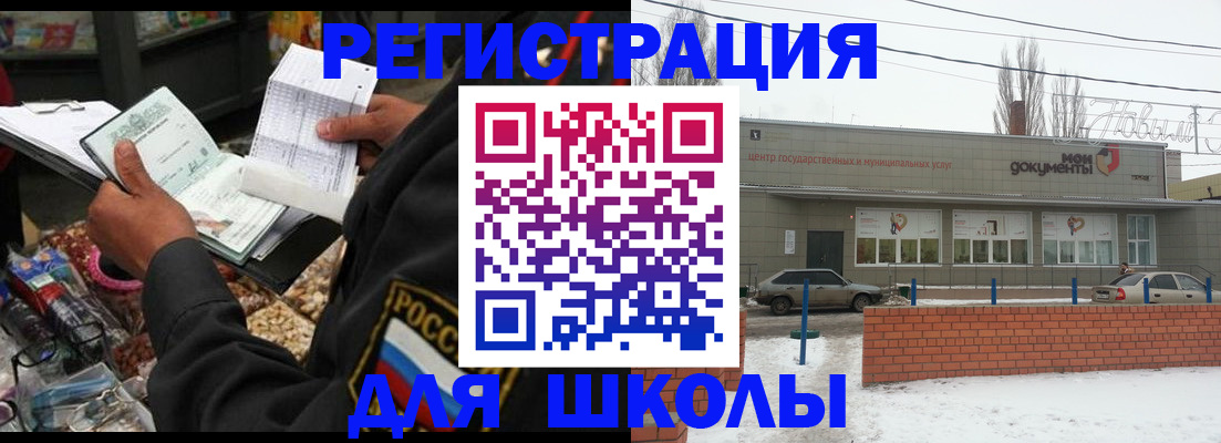 временная регистрация надежно в Болотном