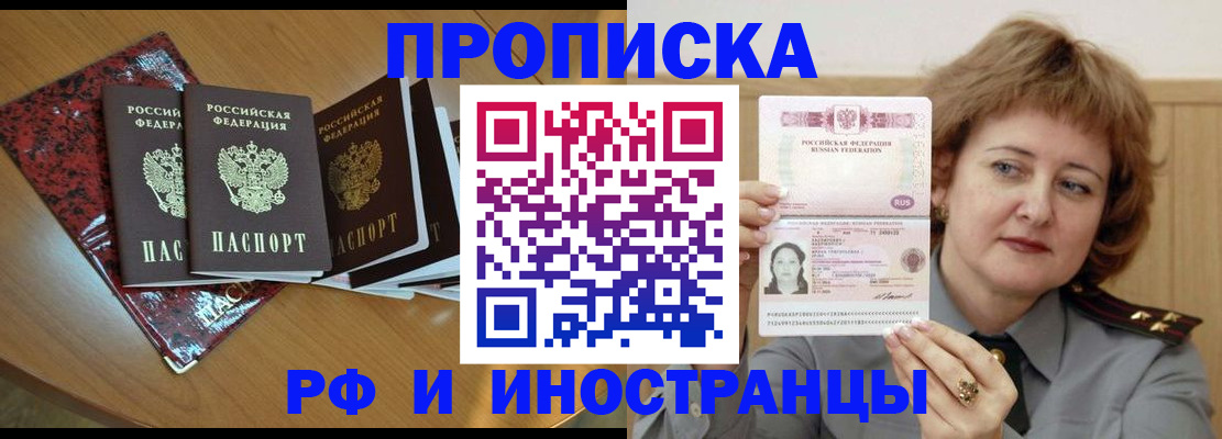 временная регистрация собственник в Болотном