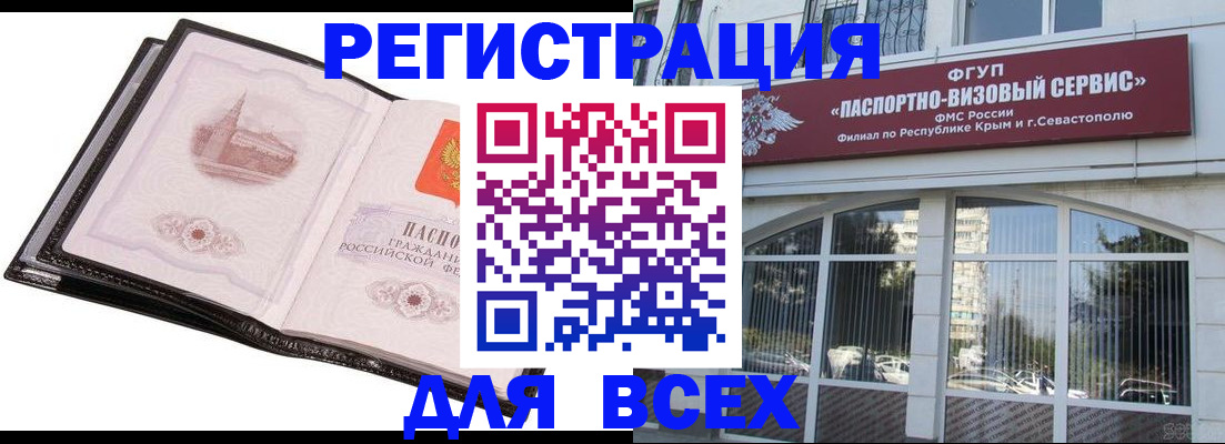 временная регистрация недорого в Болотном