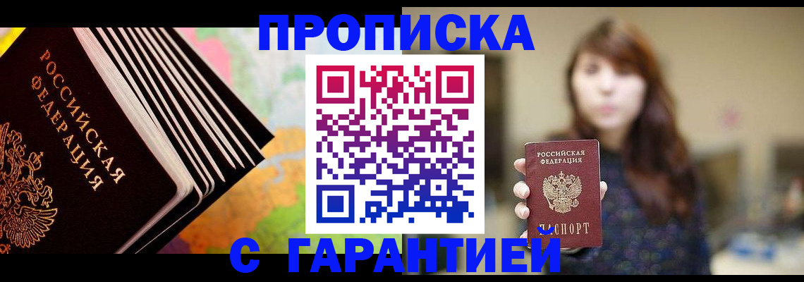 временная регистрация гарантия в Болотном