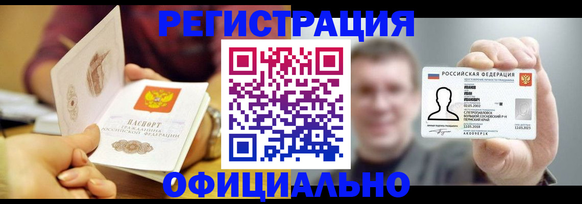 где прописаться в Болотном