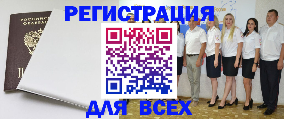 прописка для школы в Болотном