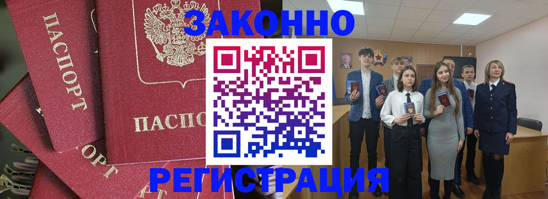найти адрес прописки в Болотном