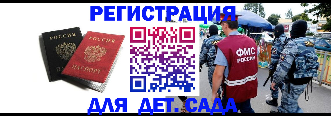 прописка для кредита в Болотном